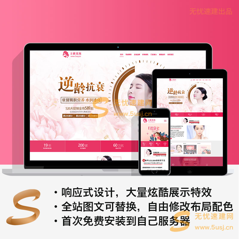 无忧速建源码简介