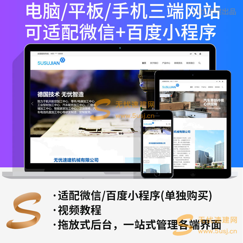 无忧速建源码简介