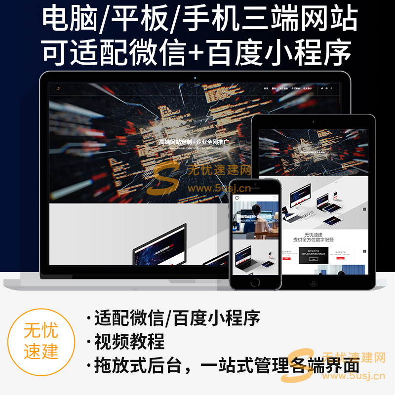 无忧速建源码简介