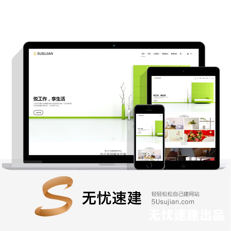 无忧速建源码简介