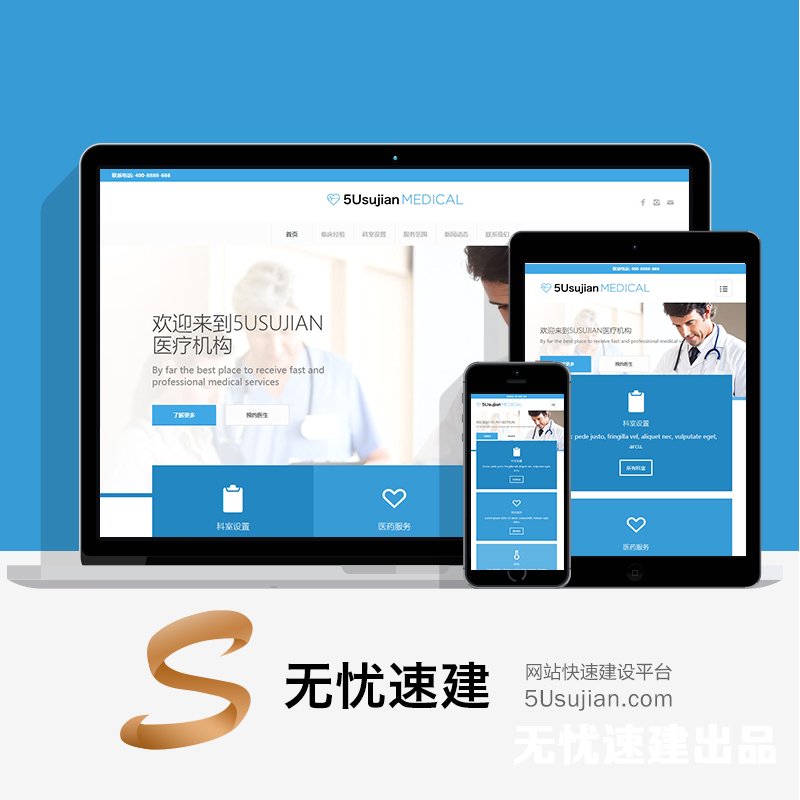 无忧速建源码简介